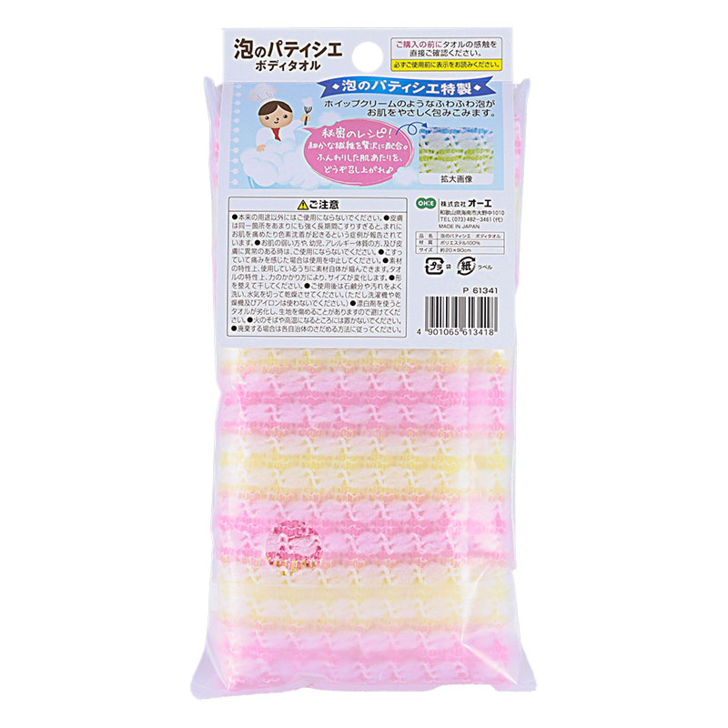 泡のパティシエ ボディタオル ピンク