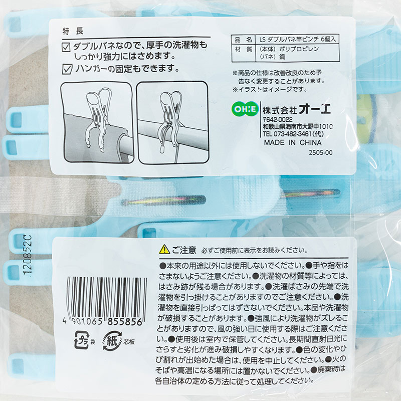 ダブルバネ竿ピンチ 6個入 ブルー