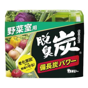 脱臭炭 野菜室用