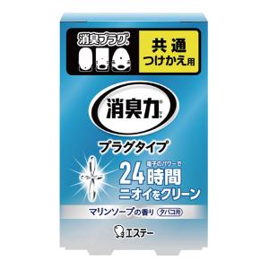 消臭力プラグタイプ つけかえ 20ml タバコ用マリンソープ