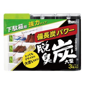 脱臭炭こわけ下駄箱用大型 （100g×3個）