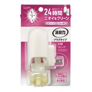 消臭力プラグタイプ 本体 20ml ホワイトフローラル