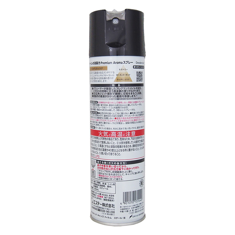 トイレの消臭力 Premium Aroma(プレミアムアロマ) スプレー ベルベットムスク 365ml