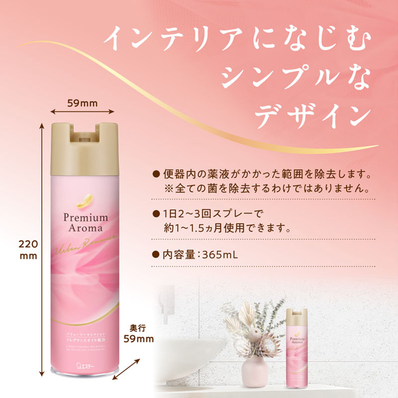 トイレの消臭力 Premium Aroma(プレミアムアロマ) スプレー アーバンロマンス 365ml