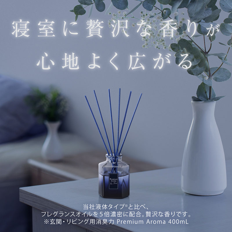 お部屋の消臭力 Premium Aroma For Sleep 寝室用 Stick 50ml ドリーミングラベンダー