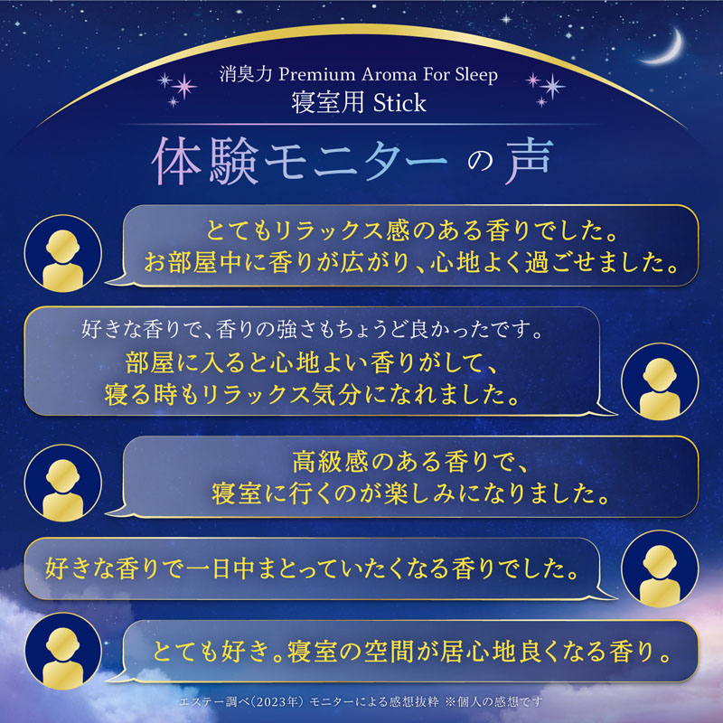 お部屋の消臭力 Premium Aroma For Sleep 寝室用 Stick 50ml ドリーミングラベンダー