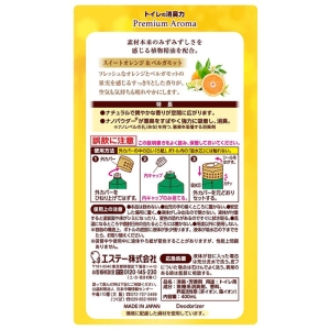 トイレの消臭力 PremiumAroma 400ml Sオレンジ&ベルガモット