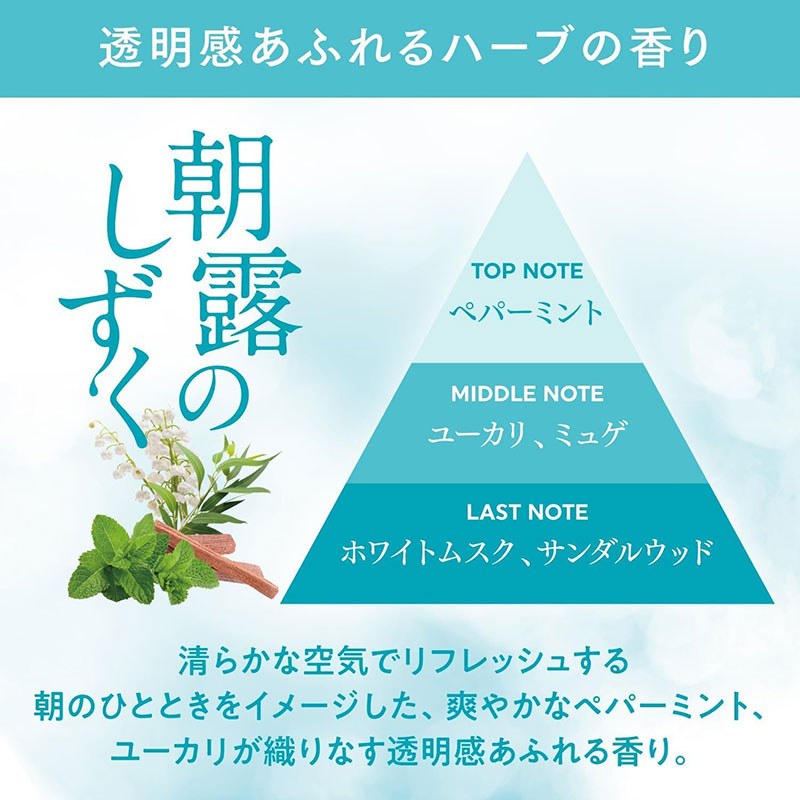 お部屋の消臭力PremiumAroma 朝露のしずく 400ml