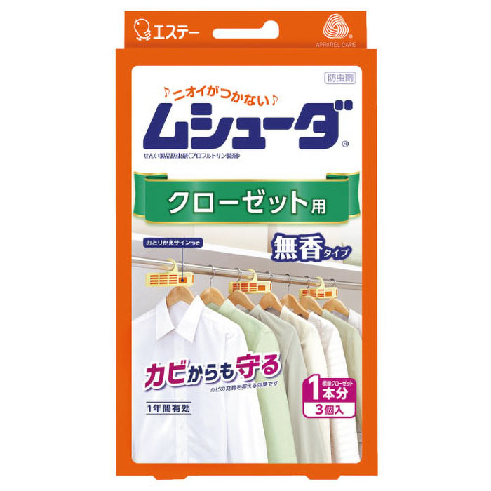 ムシューダ クローゼット用 3個