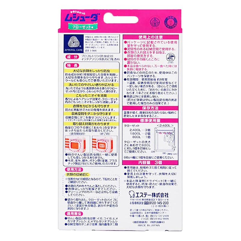 ムシューダ クローゼット用 3個 やわらかフローラル