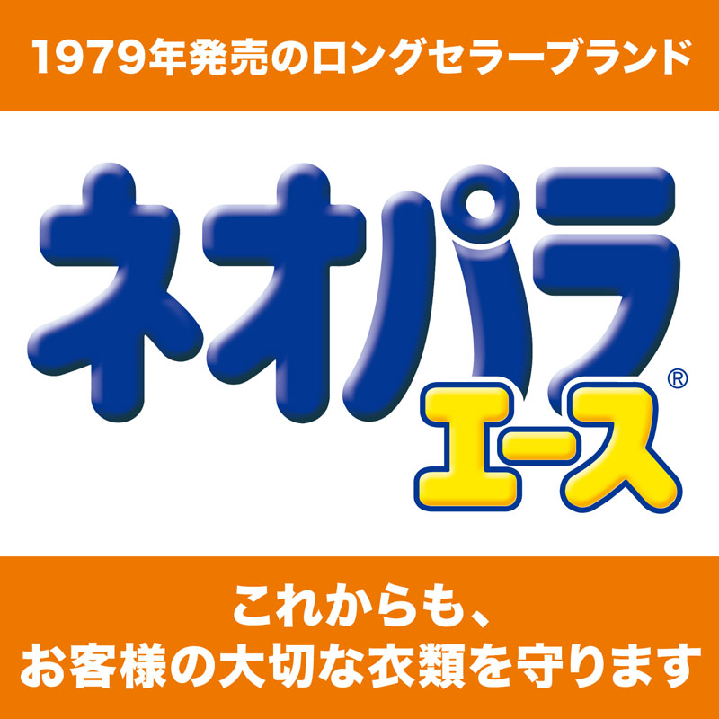 ネオパラエース 700g