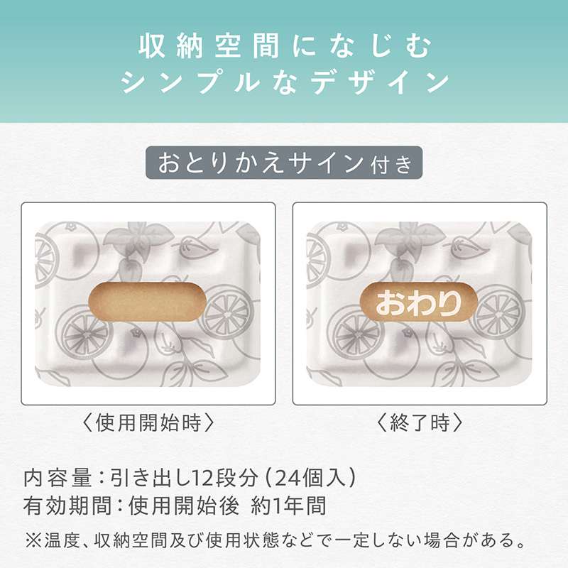 ムシューダ NOTE 引き出し・衣装ケース用 1年間有効 ペパー＆ベルガモット 24個入