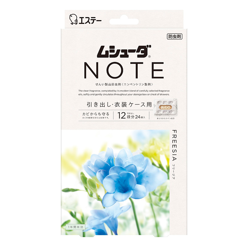 ムシューダ NOTE 1年間有効 引き出し・衣装ケース用 フリージア 24個