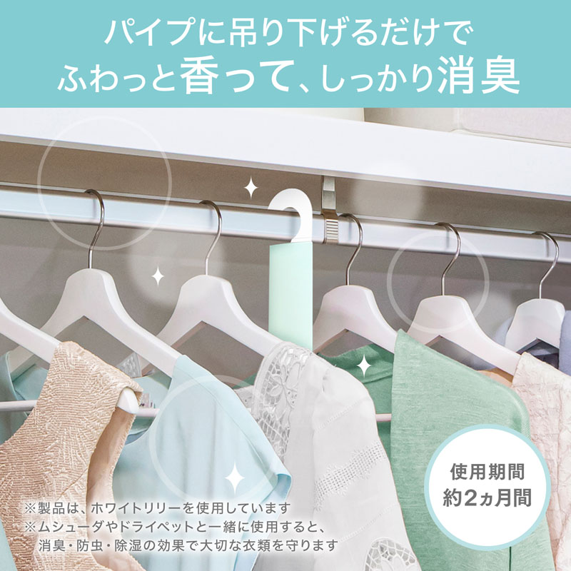 消臭力 NOTE クローゼット用 フリージア 1個