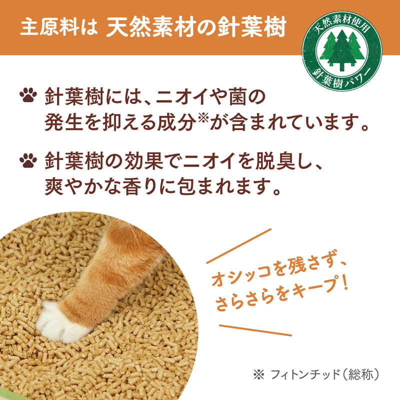 ニャンとも清潔トイレ 脱臭・抗菌チップ 大きめの粒 大容量 4.4L