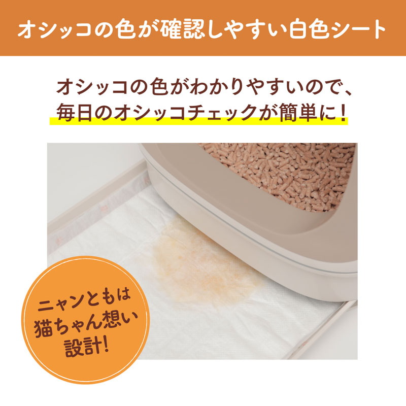 ニャンとも清潔トイレ 複数ねこ用 脱臭・抗菌シート 8枚入