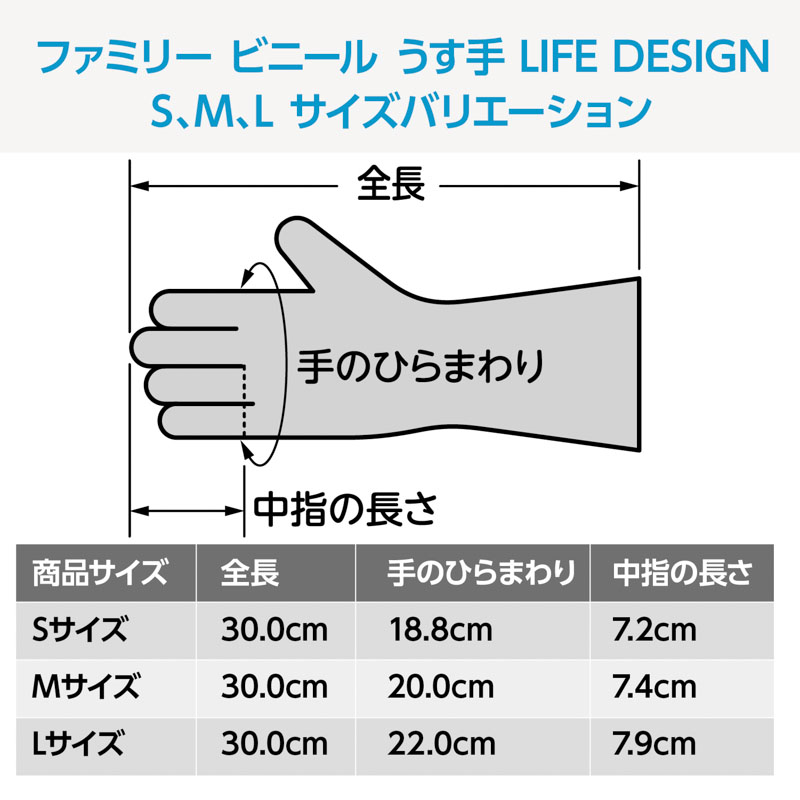 ファミリーライフデザイン ビニールうす手 S グレー