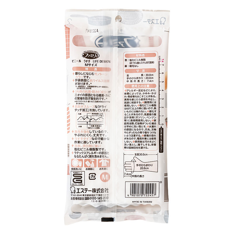 ファミリーライフデザイン ビニールうす手 M グレー