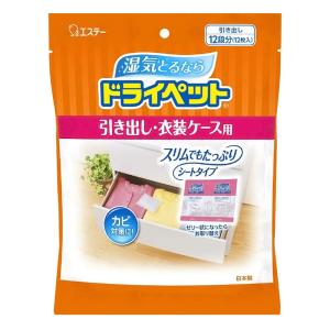 【お取り寄せ商品】ドライペット 引き出し・衣装ケース用 12枚入