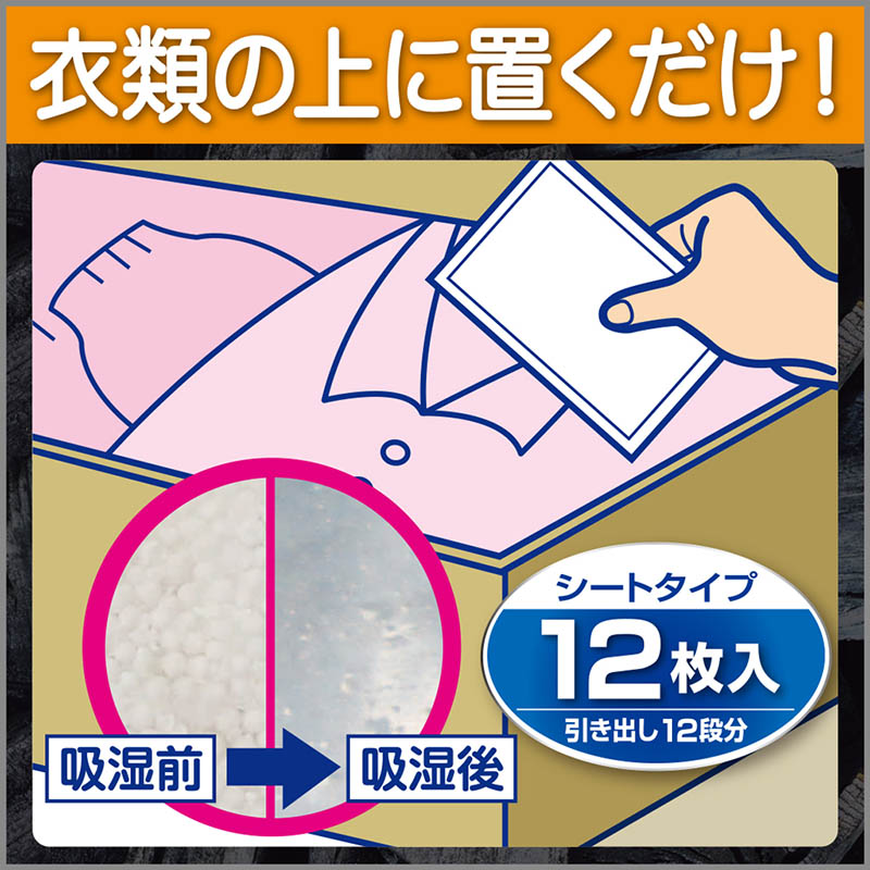 備長炭ドライペット 引き出し・衣装ケース用 12枚入 25g