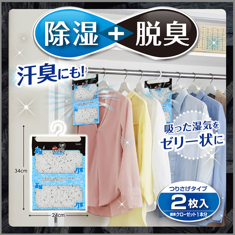 備長炭ドライペット クローゼット用 2枚入 122g