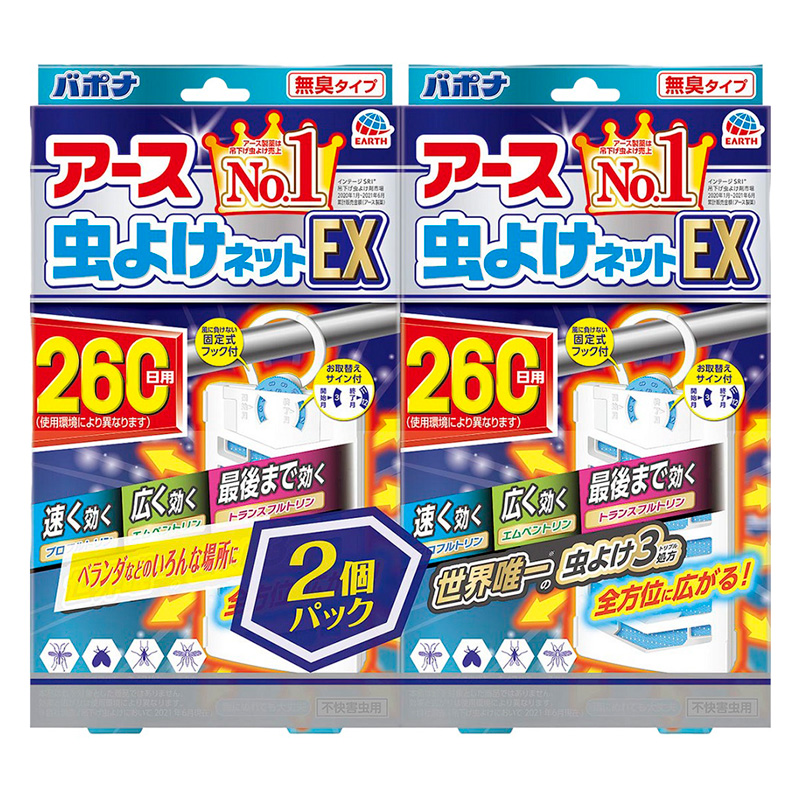 アース虫よけネットEX 260日用  2個パック