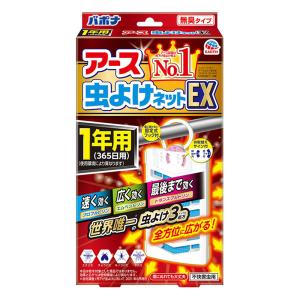 アース虫よけネットEX 1年用 1個