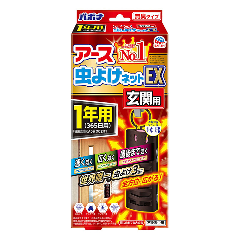 アース虫よけネットEX 玄関用 1年用 1個