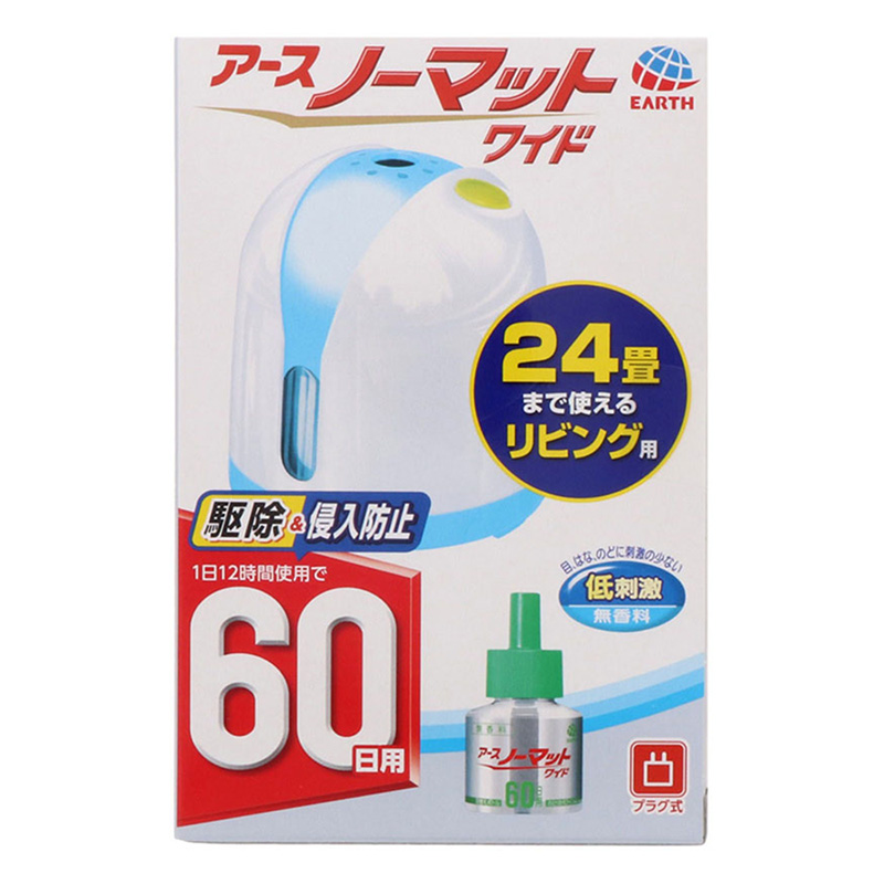アースノーマットワイド 60日セット リビング用 1セット