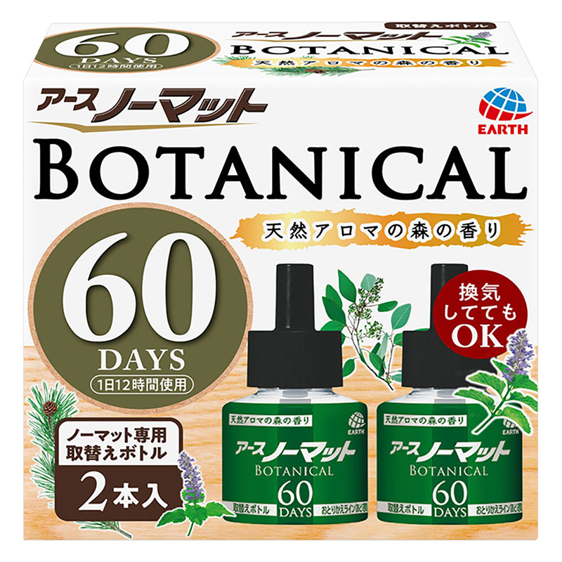 アースノーマット BOTANICAL 取替えボトル60日用 2本入 45ml