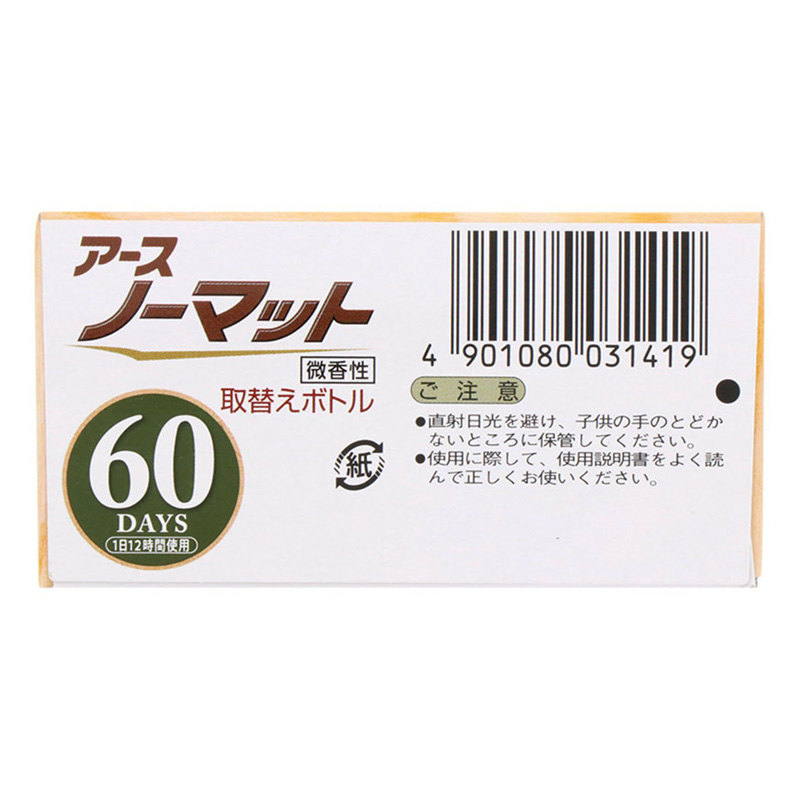 アースノーマット BOTANICAL 取替えボトル60日用 2本入 45ml