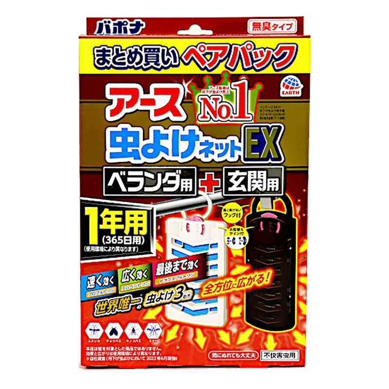 アース虫よけネットEX ベランダ用＋玄関用 1年用 1個 ｜ ミスター 