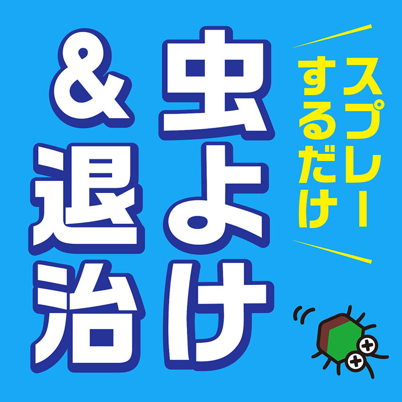 虫こないアース あみ戸・窓ガラスに 2本パック 450ml