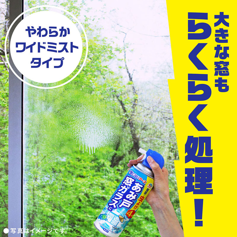 虫こないアース あみ戸・窓ガラスに 2本パック 450ml