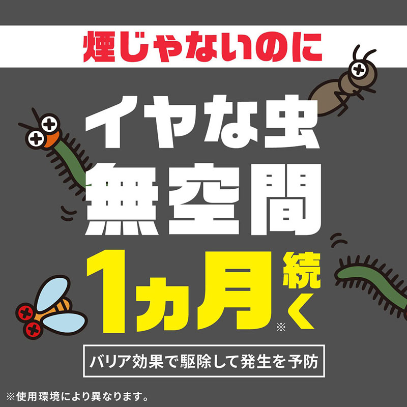 おすだけアースレッド 無煙プッシュ イヤな虫用 80プッシュ 20ml