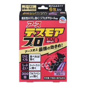 デスモアプロハーフ 投げ込みタイプ 5g×6包【防除用医薬部外品】
