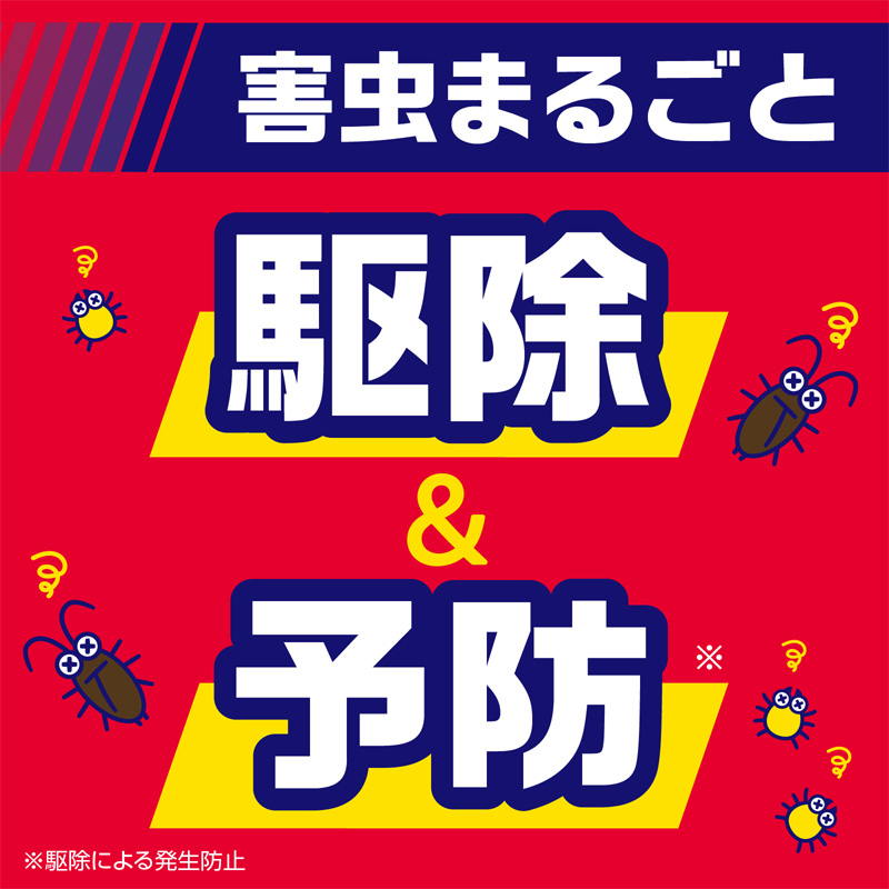 【第2類医薬品】アースレッドW ノンスモーク 6~8畳用 3個パック