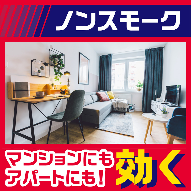 【第2類医薬品】アースレッドW ノンスモーク 6~8畳用 3個パック