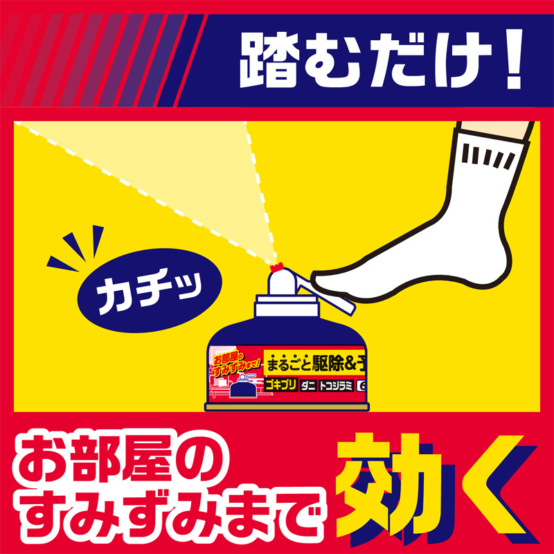 【第2類医薬品】アースレッドW ノンスモーク 6~8畳用 3個パック