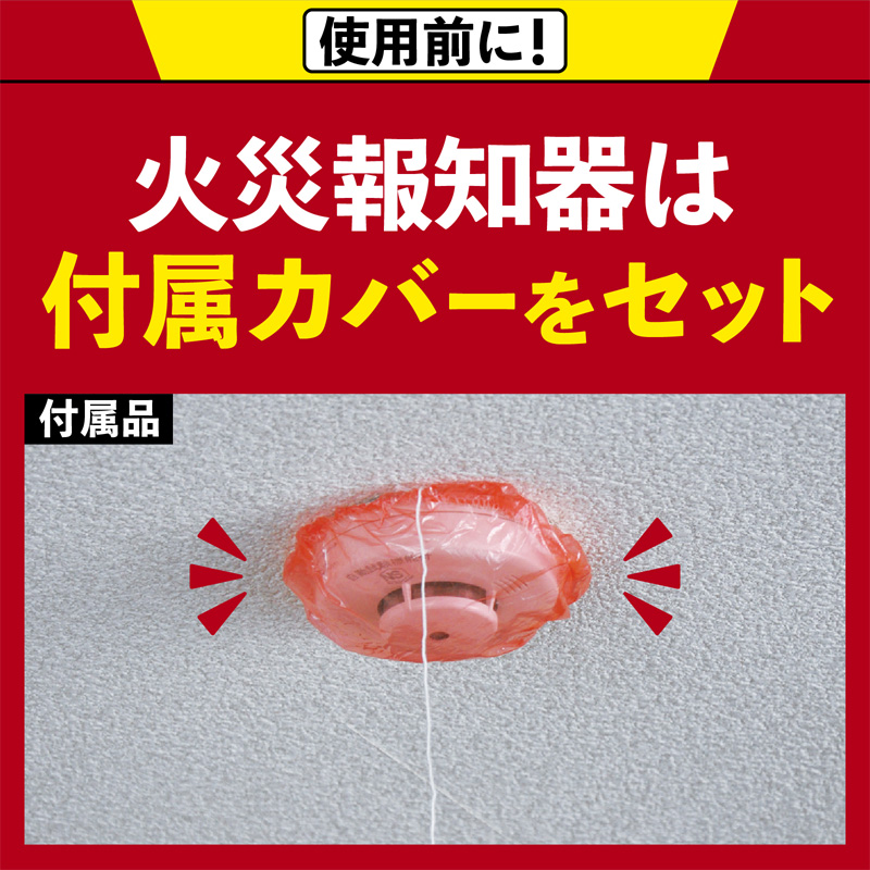 【第2類医薬品】アースレッドW 12～16畳用 20g