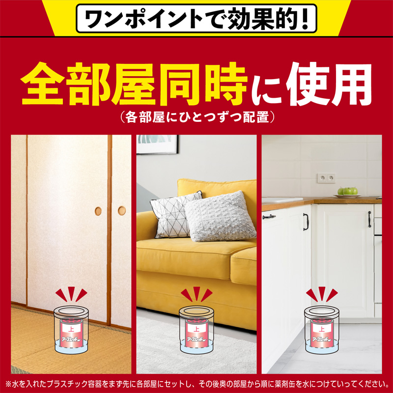 【第2類医薬品】アースレッドW 12~16畳用 3個パック