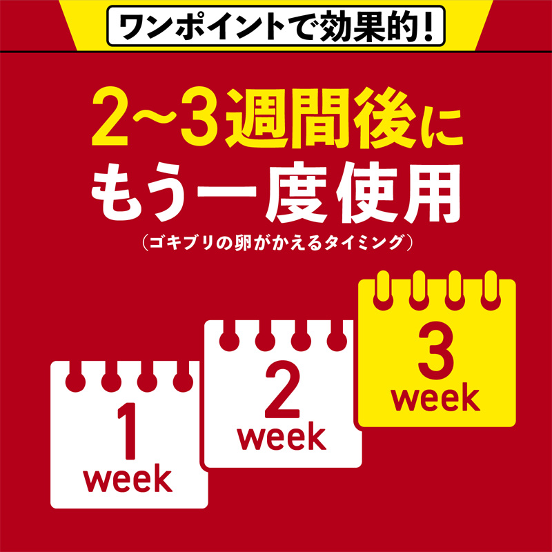 【第2類医薬品】アースレッドW 12~16畳用 3個パック