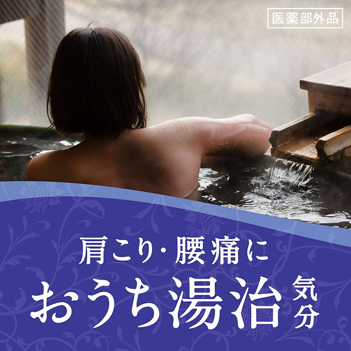 バスロマン 薬泉 ほぐし浴 薬用入浴剤 600g ｜ ミスターマックスオンラインストア