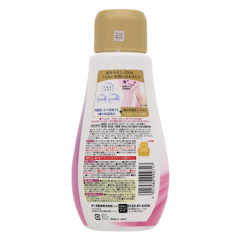 ウルモア高保湿入浴液 クリーミーフローラル 600ml