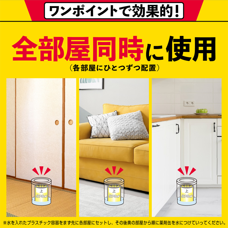 ダニアースレッド 6～8畳用 10g×3個パック