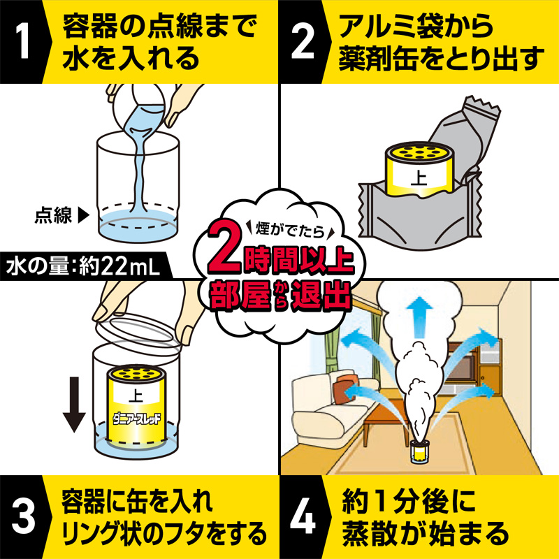 ダニアースレッド 6～8畳用 10g×3個パック