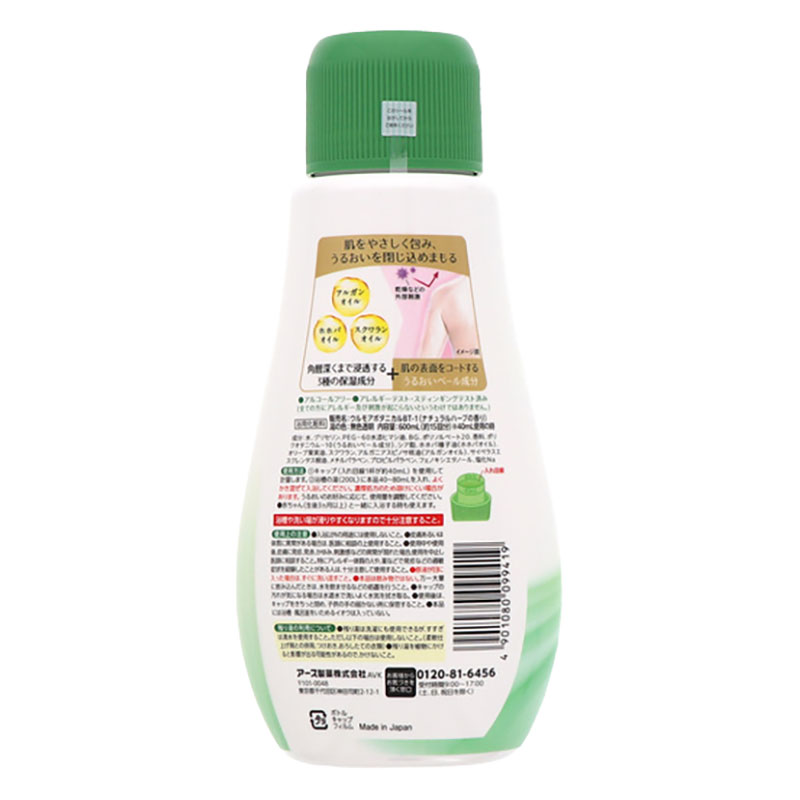 ウルモア高保湿入浴液 ボタニカル ナチュラルハーブの香り 600ml