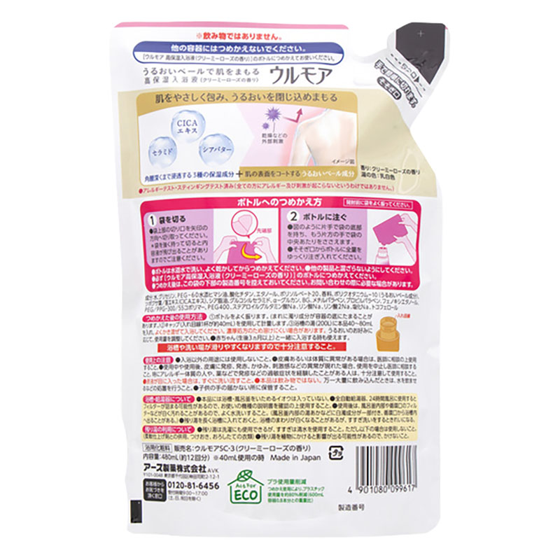 ウルモア高保湿入浴液 クリーミーローズ 詰め替え用 480ml