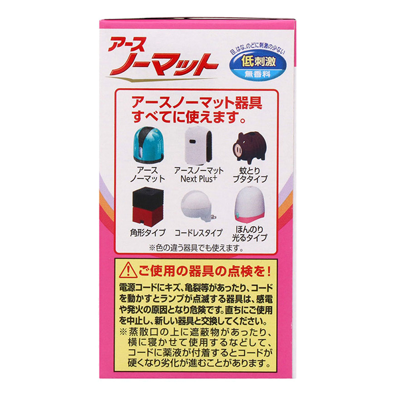 アースノーマット 取替えボトル 90日用 無香料 2本 45ml ｜ ミスター