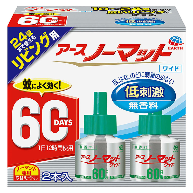 アースノーマットワイド リビング用 取替えボトル 60日用 2本入 45ml 無香料